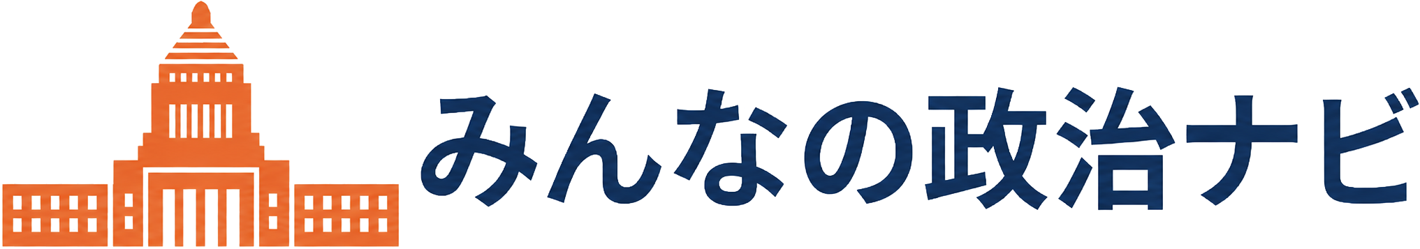 政治制度と皇室の仕組みを理解できる一次情報ベースの解説ガイド